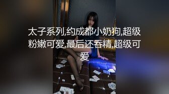 【新片速遞】 ❤️极品反差婊❤️广州母狗闺蜜双飞，无套插粉能馒头逼！双双被颜射，满满的精液涂一脸！[364.65M/MP4/00:09:03]