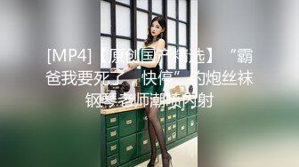 [MP4/ 259M] 新人气质短发美女全裸自慰和炮友啪啪，毛毛非常浓密掰穴特写，手指扣入摩擦阴蒂