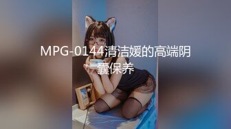 MPG-0144清洁媛的高端阴囊保养