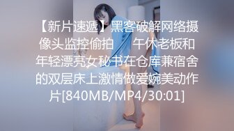 [MP4/ 1.12G] 专约学生妹&amp;顾陌探花 兼职大三学生妹 清纯乖巧又听话