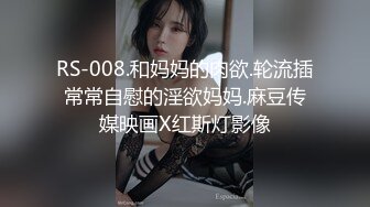 偷拍合租室友洗澡 爱慕很久的极品嫩妹 颜值可爱身材超赞 脱光后竟然这么性感！