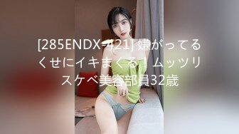 [MP4]STP25265 【极品女神??甄选】最美极品爆乳尤物【娜美妖姬】新作-在床上被老公插到喷 整个小逼沾满白浆 全程骚话 VIP2209