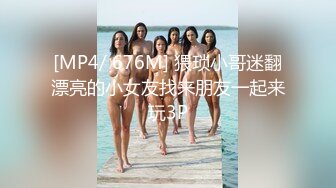 最新绿帽资源Cuckold大尺度性爱私拍流出 群P盛宴 共享美乳骚货淫妻 后入怼操淫荡浪叫高清720P完整版