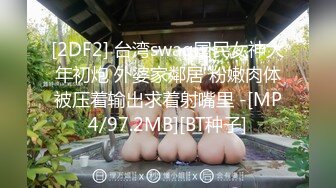 [2DF2]太子探花极品约了个白衣短裙妹子啪啪，舌吻手指扣逼调情69口交上位骑乘猛操 2 -e [MP4/82MB][BT种子]