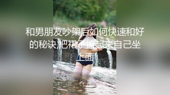 【新片速遞】 健身小骚货，约炮猛男老外，大屌插小嘴，骑乘位抽插，撑爆小骚逼，仰视特写抽插，操完玩道具[984MB/MP4/02:09:30]