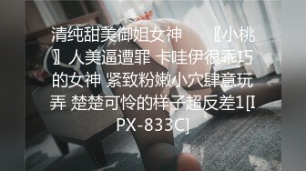 老公和闺蜜当着我的面嘿咻做爱