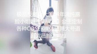 【门事件】 西南石油大学白富美蔡家欣为爱情跟男友住出租屋，分手后被渣男曝光做爱视频