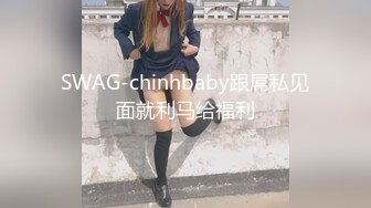 北京御姐-后入-18岁-少女-大鸡巴-约炮-出轨-大奶子