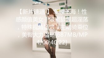 【新速片遞】✅极品骚婊✅公司聚餐酒后带走新来的女同事，外表看着矜持，床上竟然这么淫荡，把小骚货按倒床上后入小翘臀[194M/MP4/07:41]