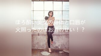 ほろ酔い美女の身体と口唇が火照ったのはお酒のせい！？