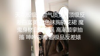 天花板级尤物气质女神顶级反差白富美 白色抹胸碎花裙 魔鬼身材白虎粉逼 高潮颤挛抽搐 呻吟勾魂 超极品反差婊