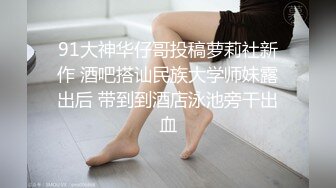 -极品白嫩大长腿美女私下兼职援交,酒店床上被狠狠侧入后插