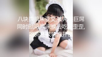 STP14150 最新晋级网红美少女『涂鸦少女』大尺度会员新作-百合双飞&nbsp;&nbsp;雪白美乳 模拟做爱 冰屌后入插粉穴