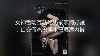 顶级反差骚婊女神露脸才是王道 高挑性感女神〖song〗温婉气质却充满骚骚的感觉，尤物级眼镜小姐姐被草的啊啊叫 (2)