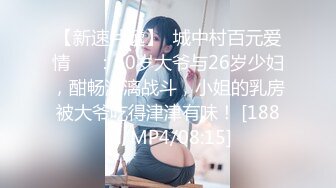 【新片速遞】 商场女厕近距离偷窥年轻少妇的小嫩鲍,双腿夹的很紧BB也很嫩[91M/MP4/00:51]