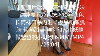 [MP4/609MB]大奶熟女人妻吃雞啪啪 逼濕了嗎 已經濕了 射我逼裏 我的逼被好多男人內射過 穿著齊逼短裙搞衛生成心勾引我嗎