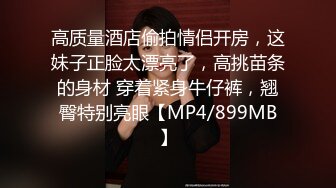 蜜桃传媒PME034爆操勾引我的乡下表妹