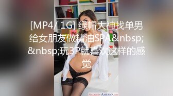 [MP4/1.8GB]頂級綠帽刷鍋狠人完美S身材極品女神眼鏡教師人妻【ZM寶兒】私拍③，調教成母狗3P紫薇蜜穴粉嫩