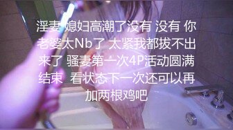 【最新??性爱泄密】骚货美少妇出轨小年青约操 趴在沙发上被要求撅起美臀方便后入 各种姿势爆操内射 高清720P原版