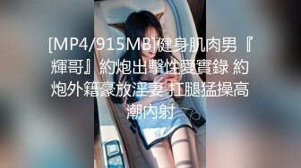 [MP4/587MB]乱伦亲侄女后续6，大眼侄女被调教成了性奴，各种制服，她竟和别人玩了 和对方干了一架