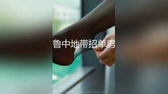 《狼友高价众筹》夫妻同志交流俱乐部内部群P自拍光头老GAY带着老婆与男女通吃帅小伙4P先各种干嫂子然后再干男的