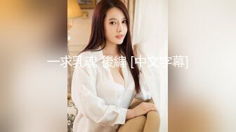 【要吃退黑素】南京林业大学美女，考研二战独居，深夜寂寞自慰，单身许久好想让男人来操！ (1)