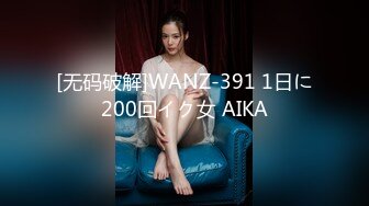 [无码破解]WANZ-391 1日に200回イク女 AIKA