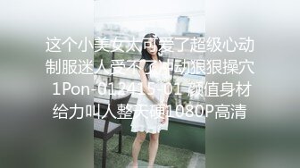 精彩剧情，国内美女听隔壁呻吟，受不了沟引邻居XX，被男友发现，边操边用国语接家里电话，骗说“做体操”