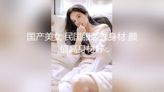 极品身材健身房私人美女教练❤️比较害羞不是很骚的那种，做的时候不让开灯！掰开黑丝美腿用鸡巴狠狠的捅了进去！