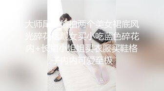 活泼可爱00後短发胖妹妹,肥美无比,大屁股太令人喜欢了,连着拍打好几下