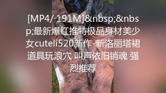 [MP4/ 191M]&nbsp;&nbsp;最新爆红推特极品身材美少女cuteli520新作-新洛丽塔裙道具玩浪穴 叫声依旧销魂 强烈推荐