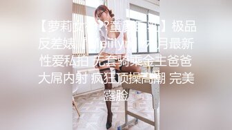 【萝莉女神??童颜巨乳】极品反差婊『Meiilyn』六月最新性爱私拍 无套骑乘金主爸爸大屌内射 疯狂顶操高潮 完美露脸