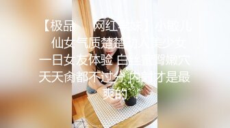 【极品❤️网红学妹】小敏儿✿ 仙女气质楚楚动人美少女 一日女友体验 白丝蜜臀嫩穴天天肏都不过分 内射才是最爽的