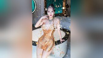 大长腿小姐姐清纯反差女神〖Cola酱〗表面清纯小仙女，背地却是个倒贴小母狗，这次就不是妹妹肿了、小屁屁都要被怼肿