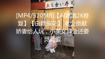 [MP4/ 1.49G]&nbsp;&nbsp;5P清纯姐妹花，颜值高丝袜情趣诱惑全程露脸跟3个大哥激情啪啪，交大鸡巴吃奶玩逼