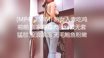 [MP4/ 258M] 熟女人妻吃鸡啪啪 在家撅着大屁屁被无套猛怼 股浪滚滚 无毛鲍鱼粉嫩