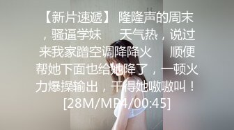 [MP4]STP28846 新人气质小姐姐！笑起来超甜美！居家炮友操逼，白皙皮肤美乳，灵活小舌头舔屌，主动骑乘爆插 VIP0600