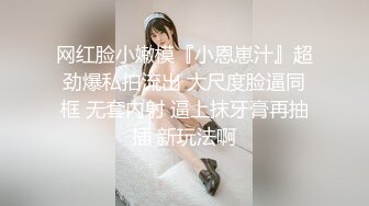 【新片速遞】广东小工厂老板娘，疫情生意不好做，和炮友吃完午饭久车震，爽得一批，肏得她脚抽筋！[72M/MP4/02:01]