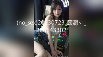 (no_sex)20230723_籲灪丶_286143302