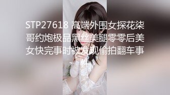 [MP4/830MB]專約極品性感良家人妻，萬裏挑一的極品，趴窗邊翹起翹臀迎接大肉棒進入