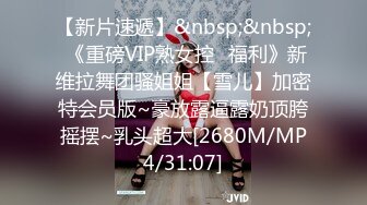 [MP4/ 1.39G] 极品小少妇露脸看着就有感觉，床上伺候大鸡巴哥，深喉交表情好骚，让大哥多体位蹂躏抽