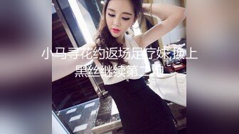 STP25867 换人再战，御姐美女数完现金，黑丝撕开口交配合，高潮迭起精彩必看