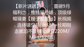 [MP4]良家妹子聊聊天再开始操打桩机一下下撞击翘起屁股后入大力抽插猛操