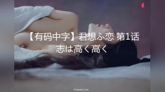 找松江的粗大帅哥调教老婆