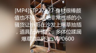 良家寂寞小少婦酒店偷情私會帥氣小鮮肉啪啪打炮 主動吃雞巴張開雙腿給操幹得高潮不斷 太猛了 原版高清