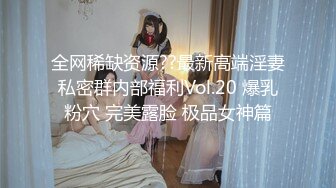 [MP4/426MB]10-7三哥探探约啪高挑湖南妹子，一直喊 老公我要老高潮了