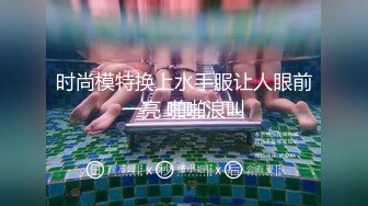 时尚模特换上水手服让人眼前一亮 啪啪浪叫