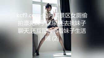 kcf9.com-国内某景区女厕偷拍漂亮妹子尿尿,还去找妹子聊天,还互留脸书看妹子生活照 (2)