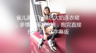 【新片速遞】 精神小哥下班和苗条女友酒店开房❤️换上新买的渔网袜取悦男友舌吻后入上位玩的不亦乐乎[942MB/MP4/01:55:57]