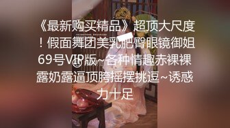 《和美女领导的那些事》操别的女孩被骚领导发现了不给我操了最后忍不住强上了她